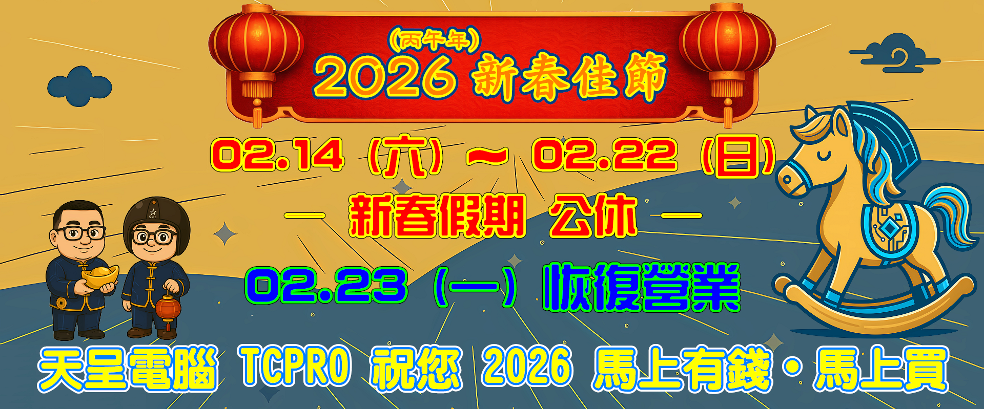 TCPRO 公告示意圖
