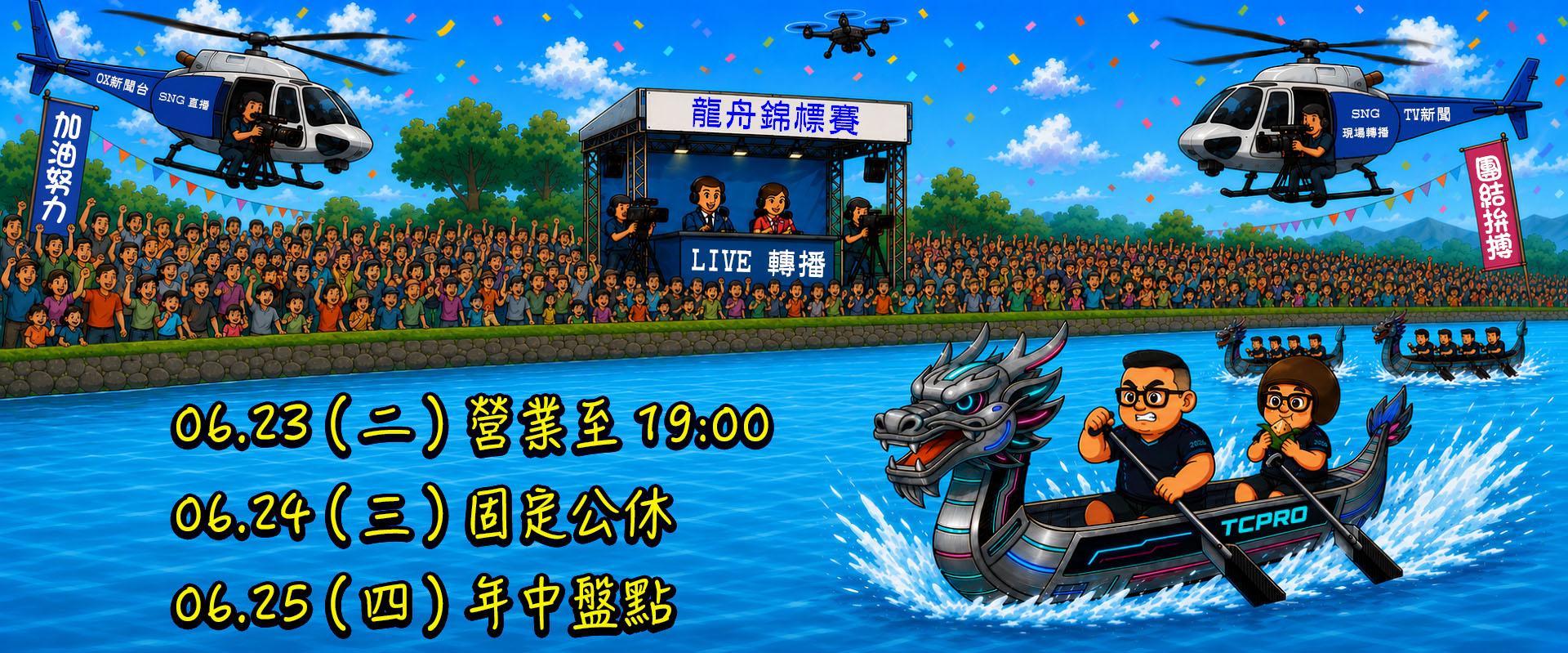 TCPRO 公告示意圖